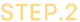 step.2